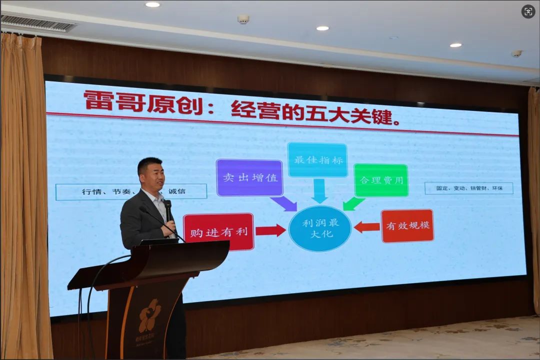 雷永辉
