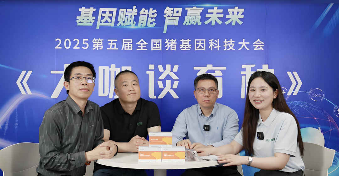 武汉影子基因“大咖谈育种”特别直播：生猪育种如何靠 “基因芯片+大数据”突破千亿产业瓶颈？