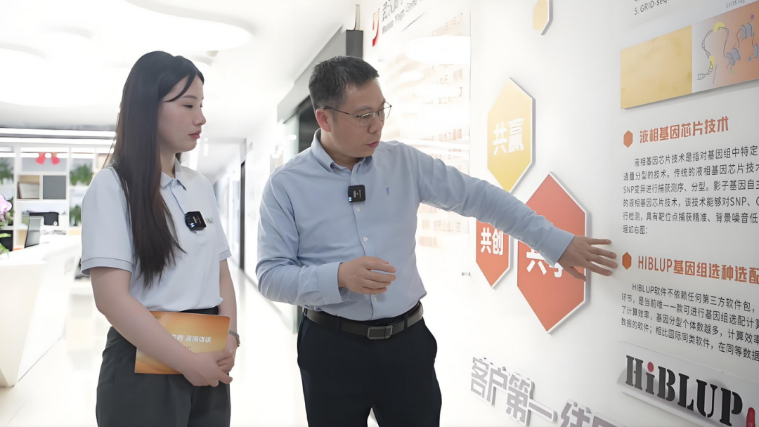 李新云教授与曼蒂老师探访参观武汉影子基因