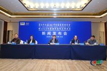 第二十二届（2025）中国畜牧业博览会暨中国国际畜牧业博览会新闻发布会在青岛召开，八大亮点共探畜牧新程！