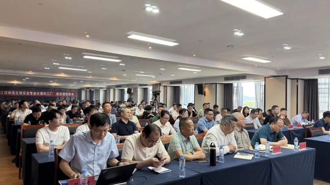 规模猪场疾病防控与降本增效技术研讨会在抚州成功举办