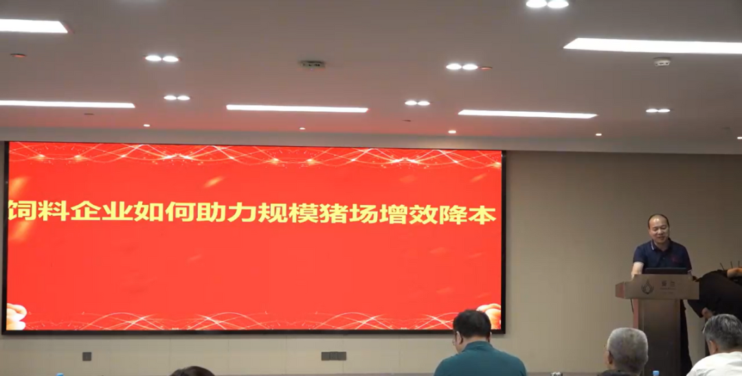 规模猪场疾病防控与降本增效技术研讨会在抚州成功举办