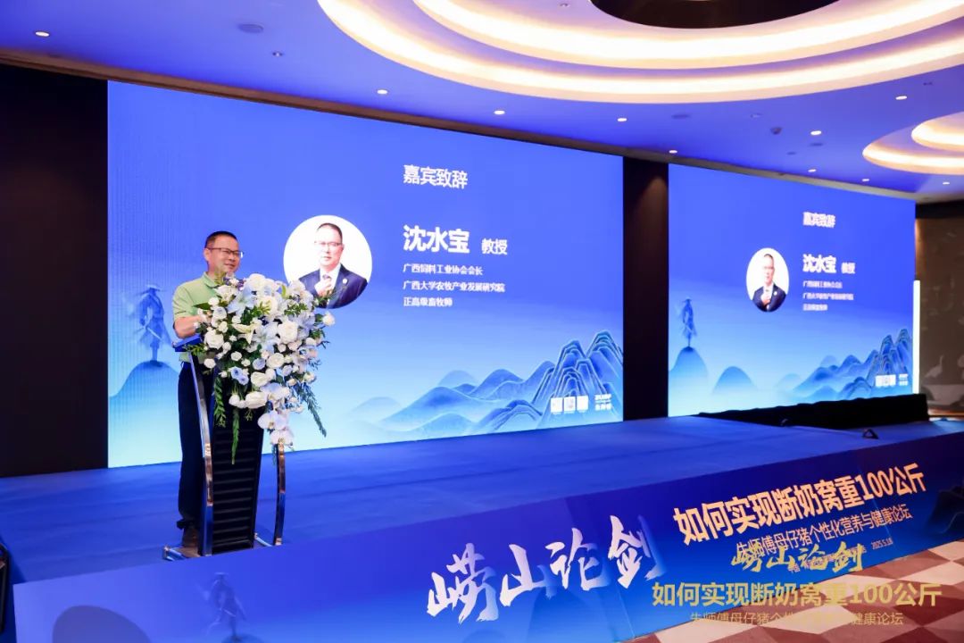 沈水宝