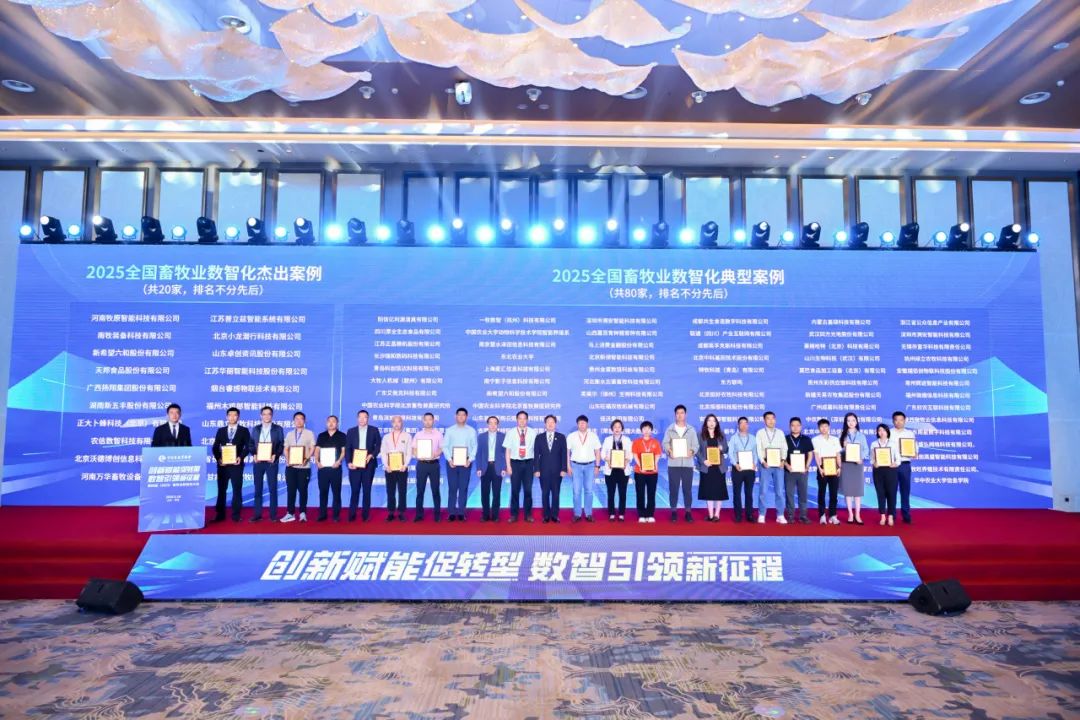 喜讯！新希望凭借数智养殖与科学饲喂方案，在畜博会上大放异彩，一举斩获多项大奖！