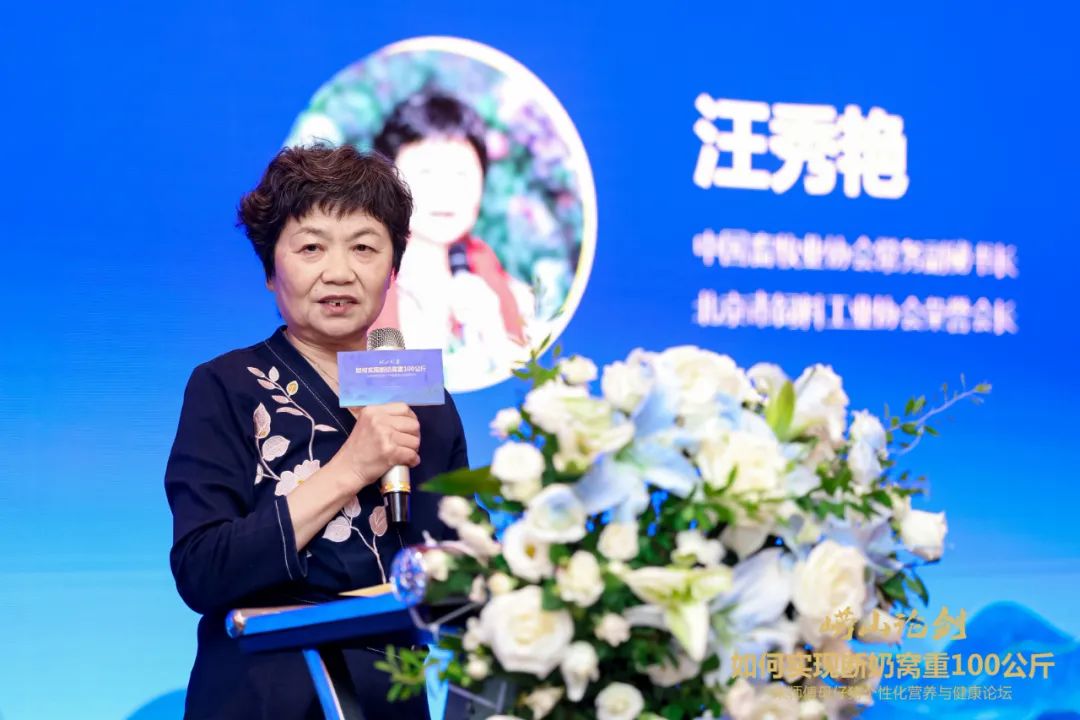 汪秀艳