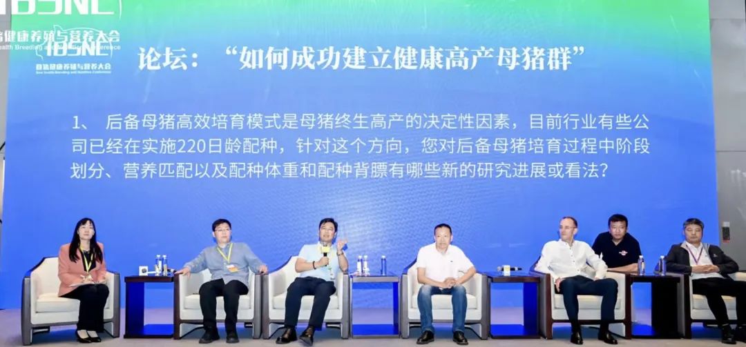 圆桌论坛：如何成功建立健康高产的母猪群