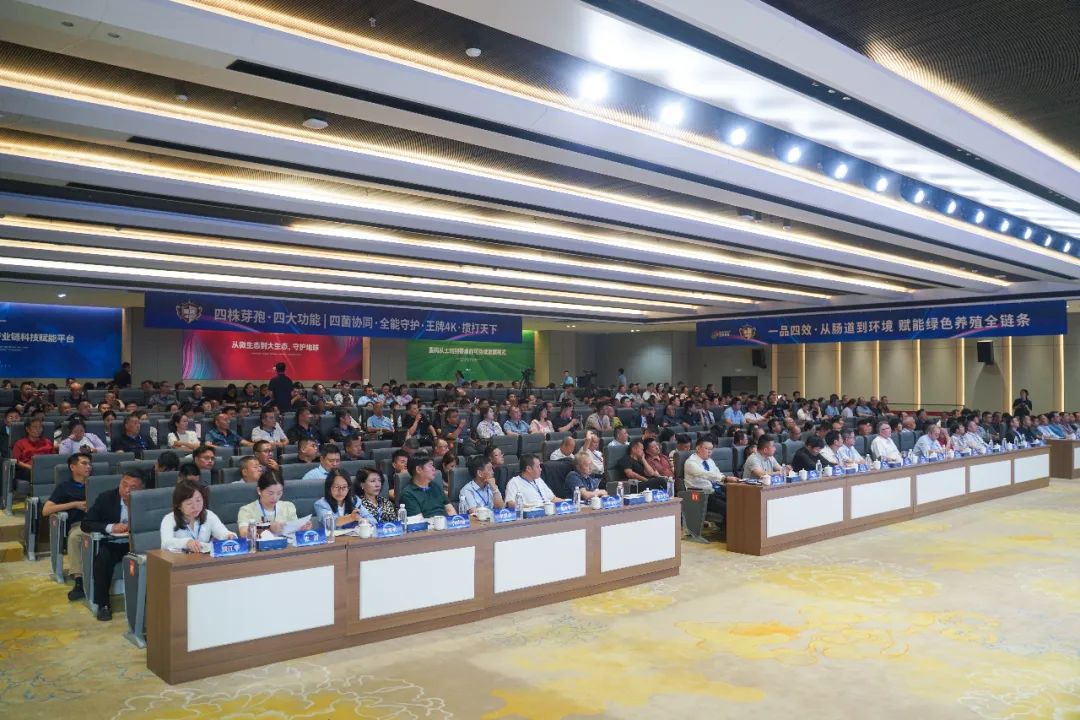新功能型芽孢杆菌研发应用成果共享会