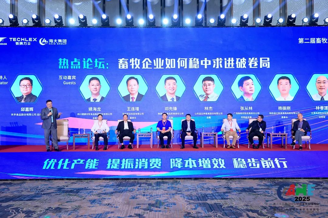 探讨畜牧企业如何稳中求进破卷局
