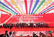 第二十二届（2025）中国畜牧业博览会青岛启幕，20国1500+企业共启畜牧新篇章！