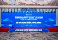 数影科技亮相第四届畜牧业数智化大会，共绘智能发展新蓝图！