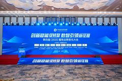 数影科技亮相第四届畜牧业数智化大会，共绘智能发展新蓝图！