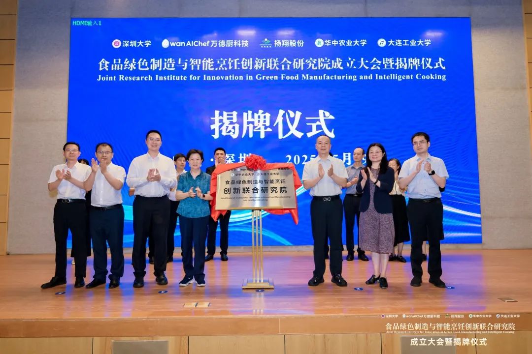 揭牌仪式