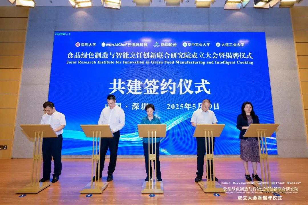 签约仪式