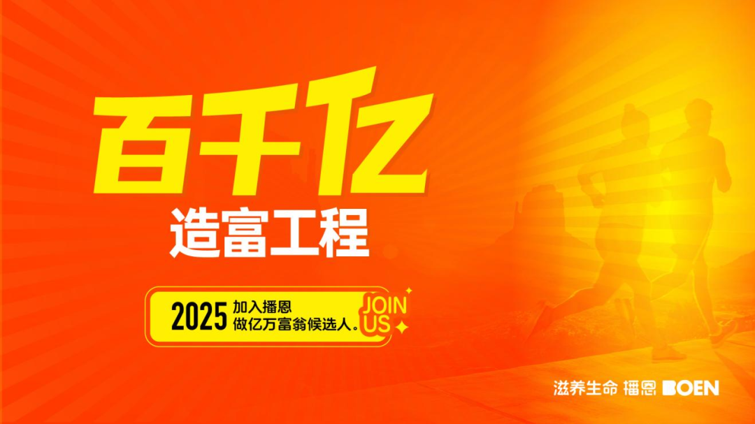 播恩集团精彩亮相2025畜博会！母仔一体化营养方案及创新成果备受关注！