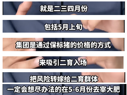 多家集团猪企被要求停售二育！5省严查生猪调运！会带动猪价吗？