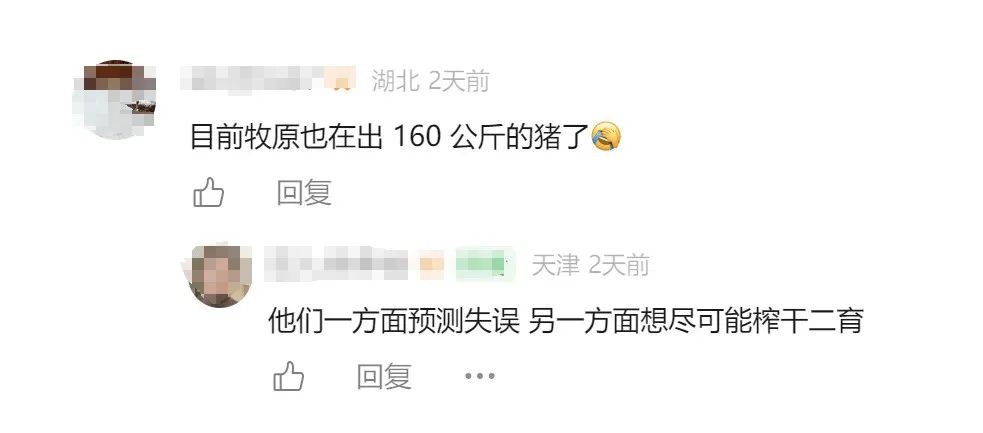 多家集团猪企被要求停售二育！5省严查生猪调运！会带动猪价吗？