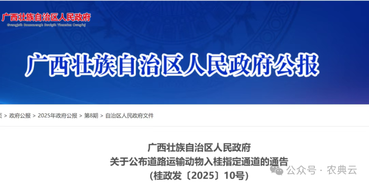多地出台生猪调运新规！对市场影响几何？能否拉动猪价行情？