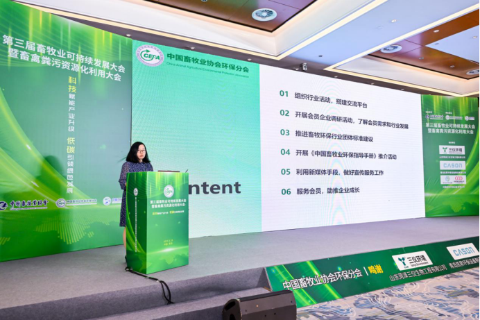 中国畜牧业协会刘丹丹主任汇报工作总结