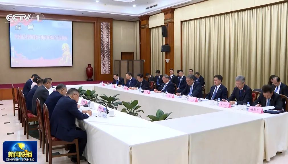 印度尼西亚中资企业座谈会