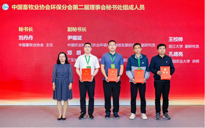中国畜牧业协会环保分会秘书处组成人员合影