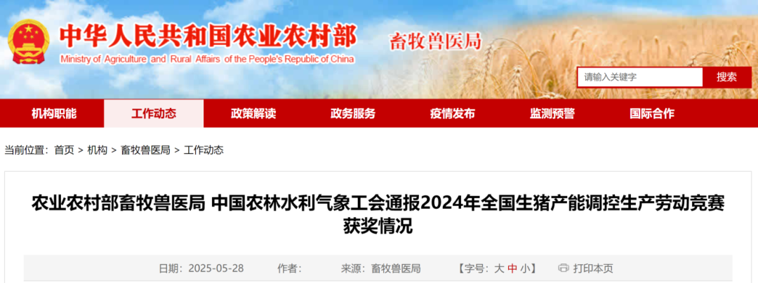 全国生猪竞赛：扬翔凭智能养殖，两场荣登一等奖