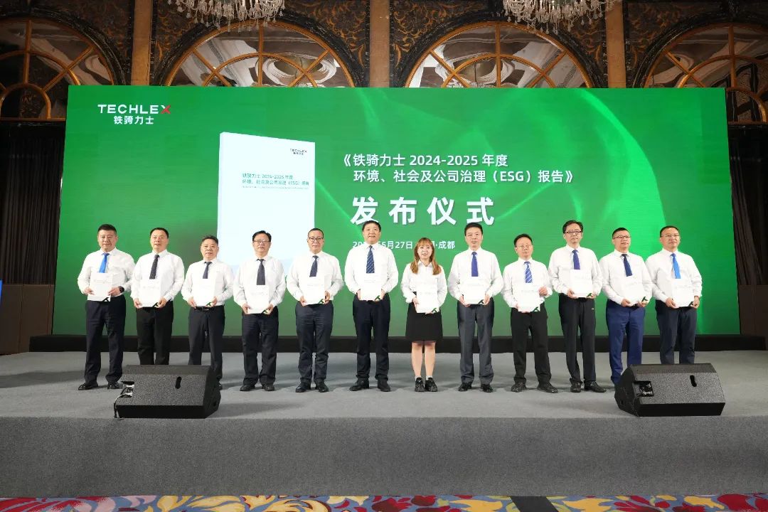 连续7年！铁骑力士发布《铁骑力士2024-2025年度环境、社会及公司治理(ESG)报告》