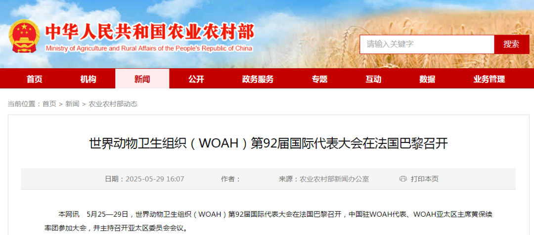 重磅！巴西被正式列入无口蹄疫区！