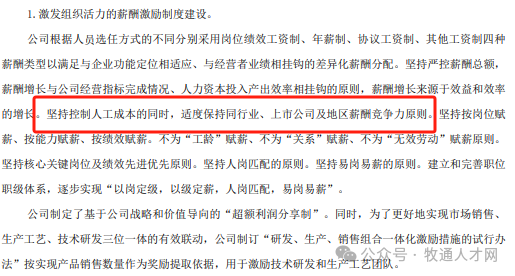 职工平均年薪稳居行业前列，2024年度分红率近50%，这家国有上市猪企值得关注！