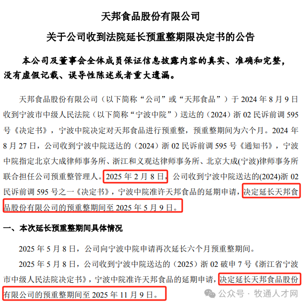 21家猪企负债超3800亿！行业扩产热情不减，另有一批建设项目在路上