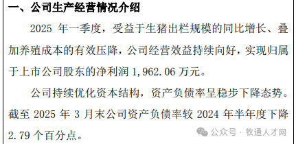 21家猪企负债超3800亿！行业扩产热情不减，另有一批建设项目在路上