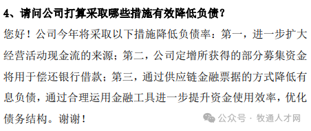 华统股份：2025年出栏目标300-330万头，今年目标负债率降低20%