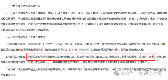 广西6月1日起实施新规、黑龙江开展专项整治行动……多地严查生猪调运     原创      大亨 