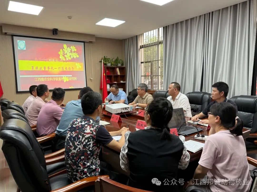 邦诚药业夏振波董事长率团赴省农业科学院畜牧兽医研究所交流洽谈、共商合作！