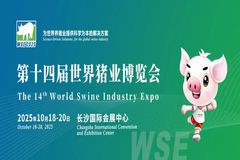 行业盛会！世界猪业博览会重庆专题活动暨第二届（2025）中国生猪重庆论坛即将召开