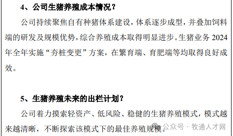 靠谱！海大探索轻资产养猪模式，广东、江西等六大区域招聘开启