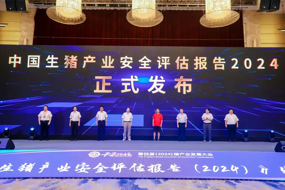 中国生猪产业安全评估报告（2025）