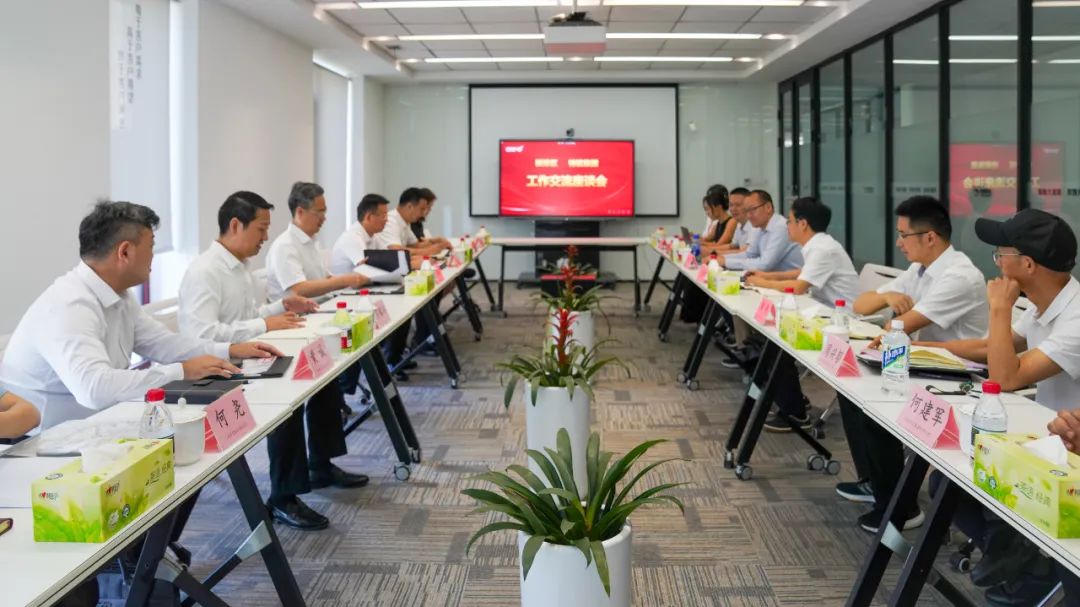 政企携手：新津区与特驱集团共绘高质量发展新蓝图