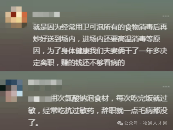 猪场消毒剂泡菜成常态？过度消毒几时休？