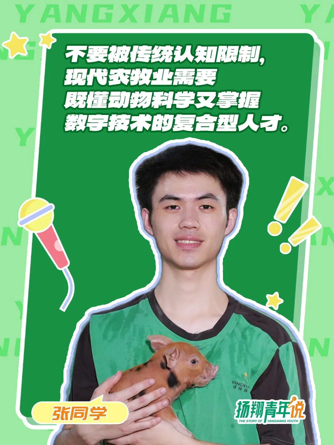 小张