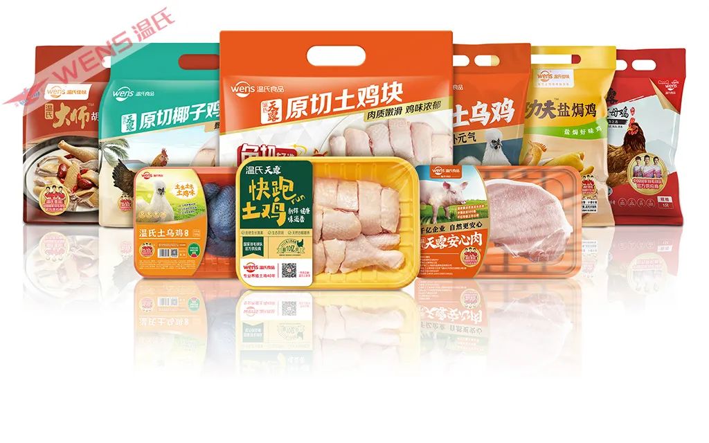 温氏股份食品