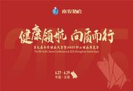 聚焦猪业热点，精彩议程不容错过！第九届南农猪业大会，邀您6.27-6.29无锡见！