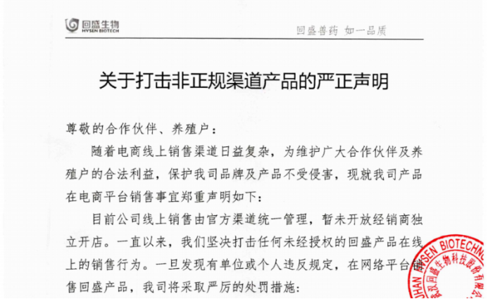 加大监管！兽药打假风暴直击“贴牌”乱象
