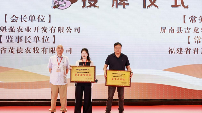 授牌仪式