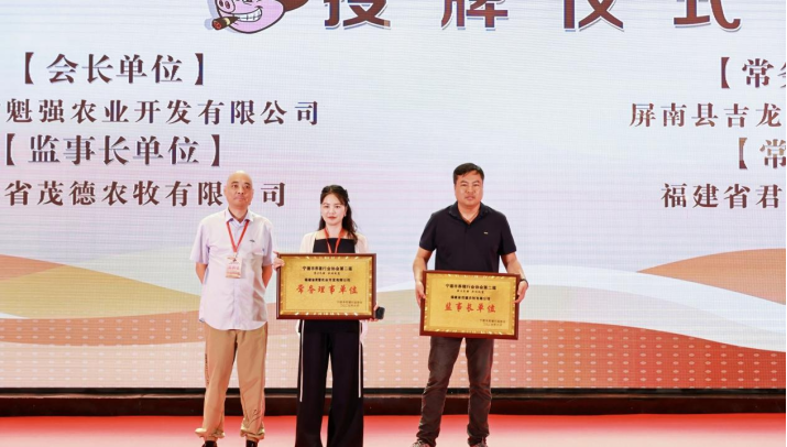 授牌仪式