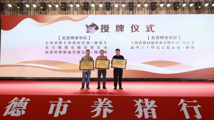 授牌仪式