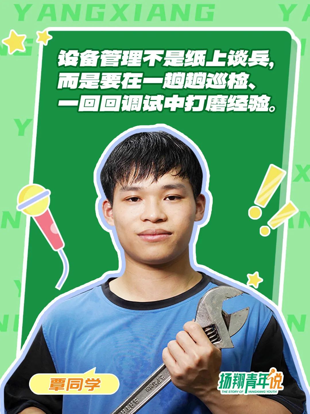 覃同学