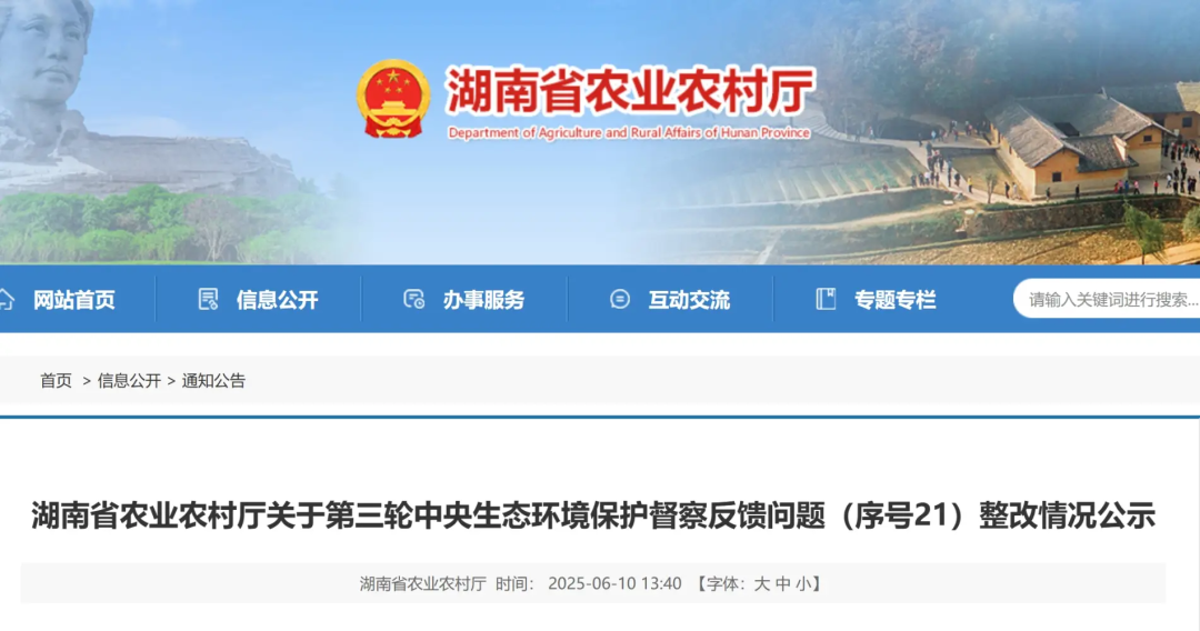 注意！湖南针对畜禽养殖污染问题开展地毯式排查！