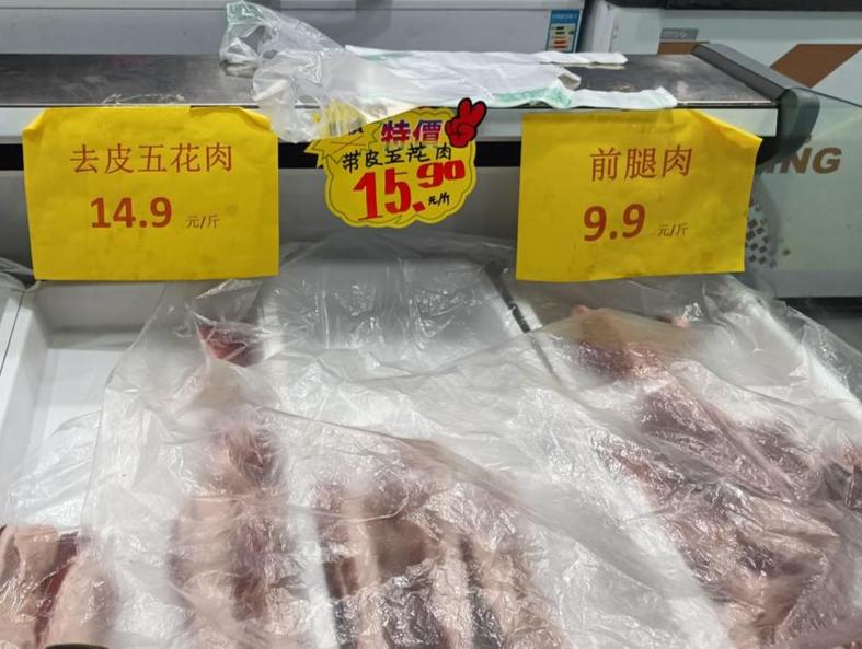 猪肉