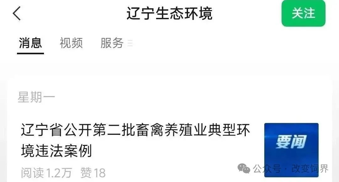 加强监管！严查3个月，重点整治畜禽养殖污染问题！