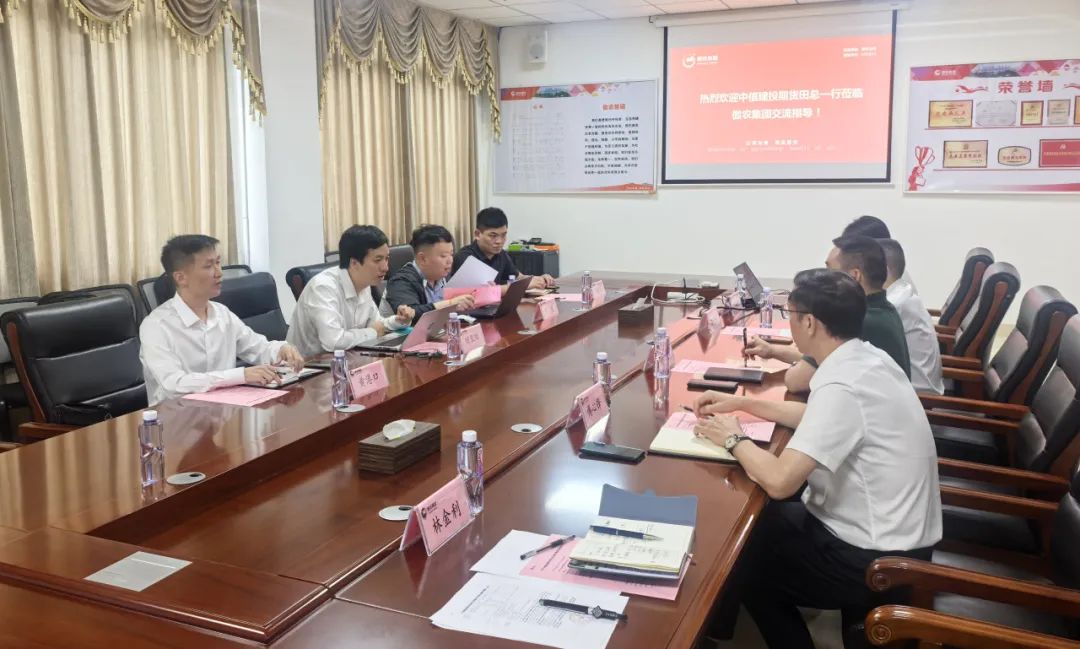 中信建投期货携手傲农集团，共探农产品市场新机遇
